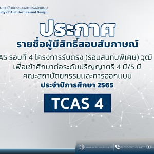 tcas 4 copy.jpg
