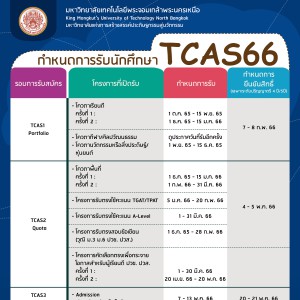 TCAS66-2pr_0.jpg