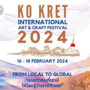 คณะสถาปัตยกรรมและการออกแบบร่วมกับ จังหวัดนนทบุรี และสมาคมส่งเสริมการท่องเที่ยวนนทบุรี ภายใต้ชื่อ Ko Kret International Art and Craft Festival 2024  ระหว่างวันที่ 16-18 กุมภาพันธ์นี้