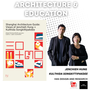 คณะสถาปัตยกรรมและการออกแบบ  รับมอบหนังสือ Shanghai Architecture Guide: Views of Jenchieh Hung + Kulthida Songkittipakdee