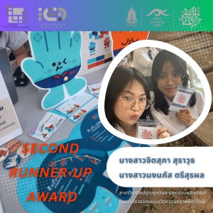 โครงการพัฒนาศักยภาพนักออกแบบรุ่นใหม่ ประจำปีงบประมาณ พ.ศ. 2569